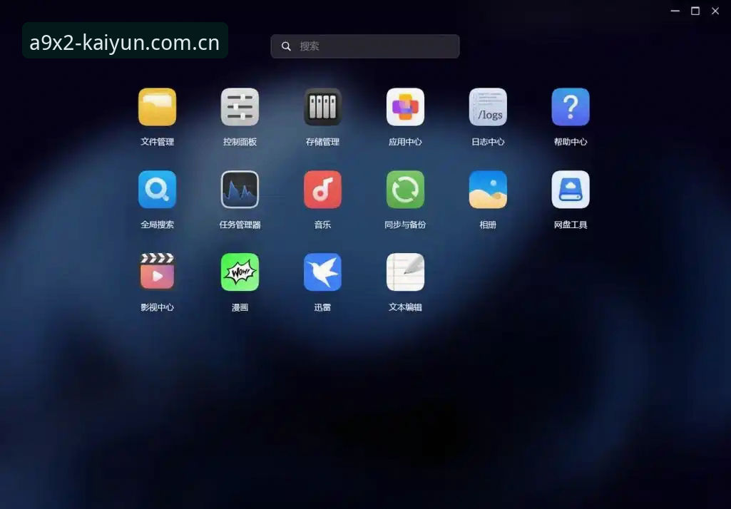 云开最新版 为什么云开最新版v2.1.0成为用户首选?深度解析五大核心变化