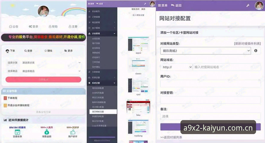 云开官网安卓版 云开体育平台安卓版v2.1.0全面解析:官网入口、下载与邀请码获取实操指南