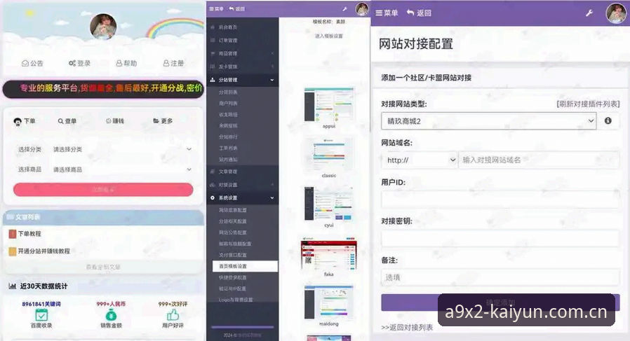 云开平台安卓版 云开体育平台安卓版深度分析:从下载到邀请码获取的完整实战指南